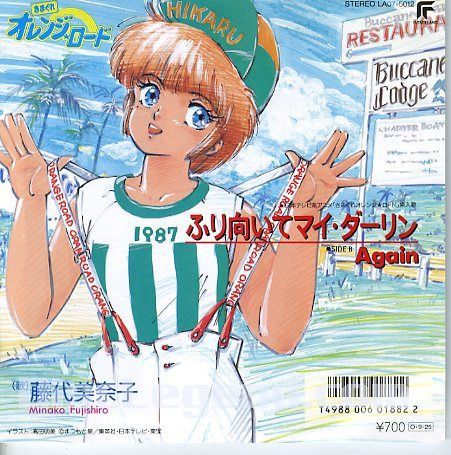 ふり向いてマイダーリン