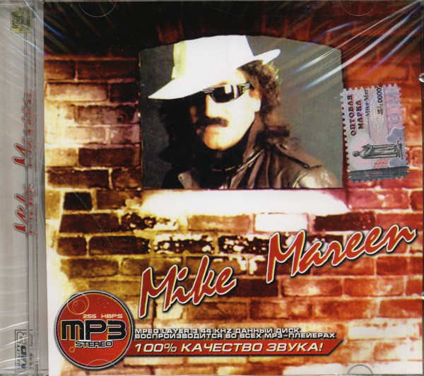 Mike Mareen MP3 Stereo