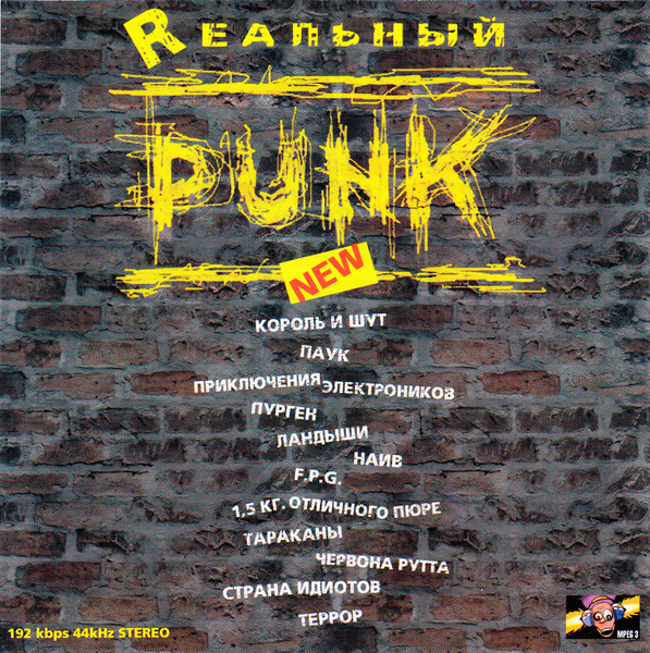 Rеальный Punk