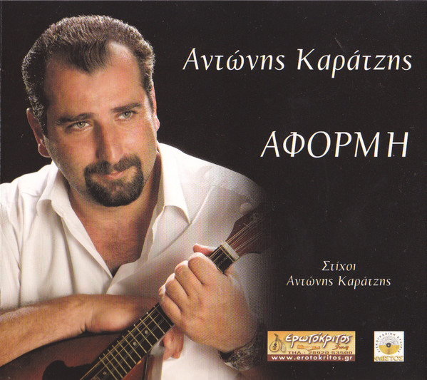 Αφορμή