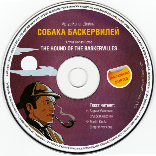 Собака Баскервилей / The Hound Of The Baskervilles