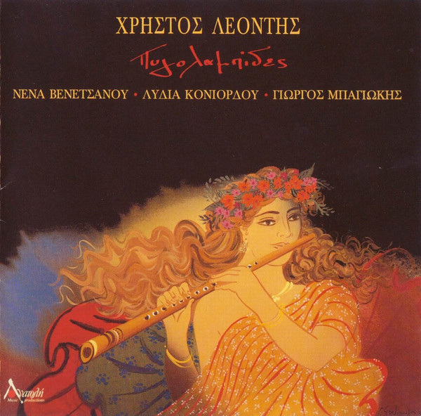 Πυγολαμπίδες