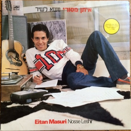 Nosse Leshir = נושא לשיר