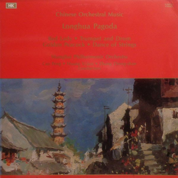 Chinese Orchestral Music - Longhua Pagoda / Red Lady / Trumpet And Drum / Golden Peacock / Dance Of Strings