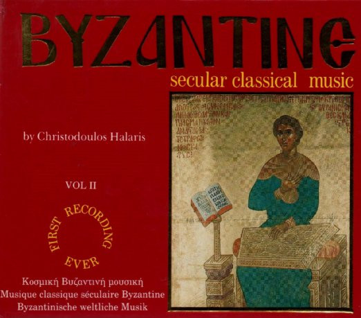 Byzantine Secular Classical Music Vol II