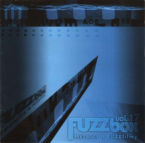 FUZZbox Vol. 17 (Музыка к FUZZfilmу)