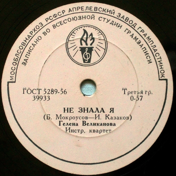 Не Знала Я / Первый Снег