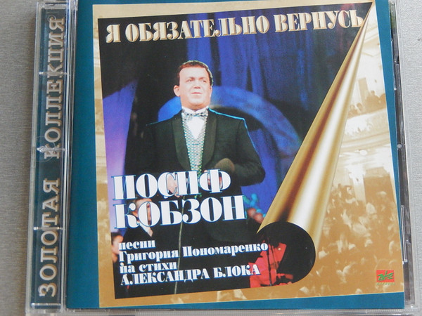 Я Обязательно Вернусь