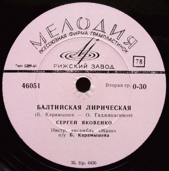 Балтийская Лирическая / Наш Московский Бульвар