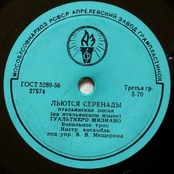 Льются Серенады / Кумаре-Кумарелла