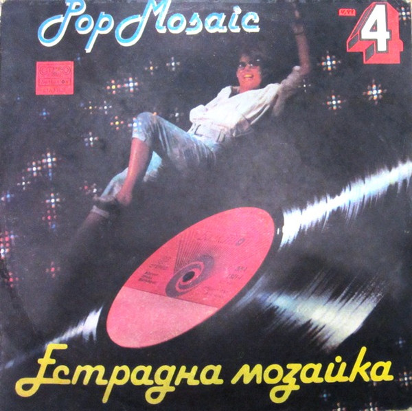 Естрадна Мозайка 4