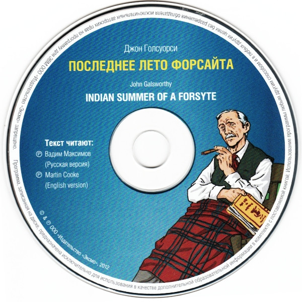 Последнее Лето Форсайта / Indian Summer Of A Forsyte
