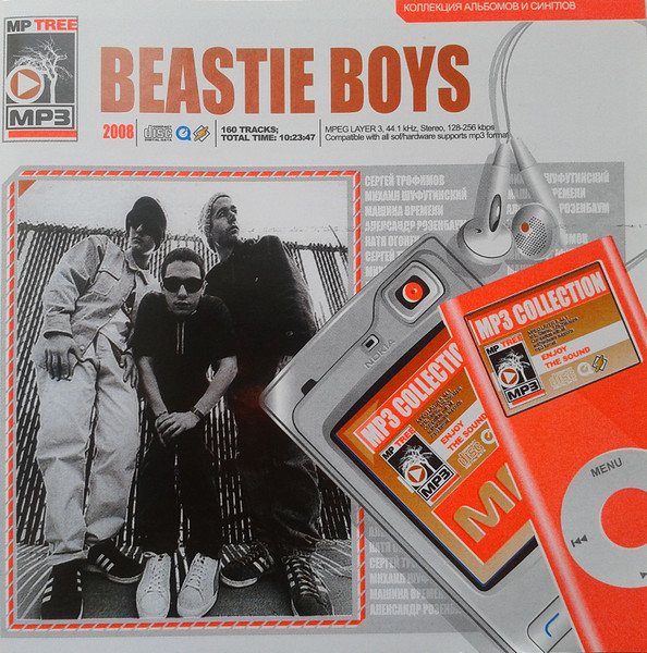 Beastie Boys