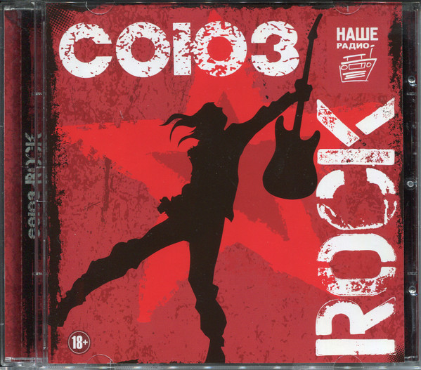 Союз Rock
