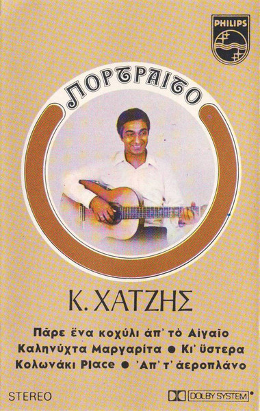 Πορτραίτο