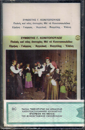 Παλιές Και Νέες Επιτυχίες