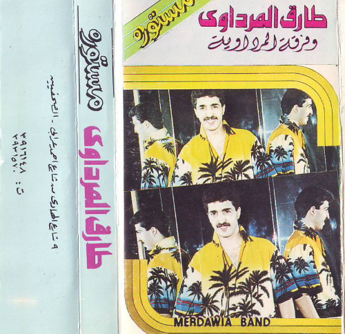 مستوره