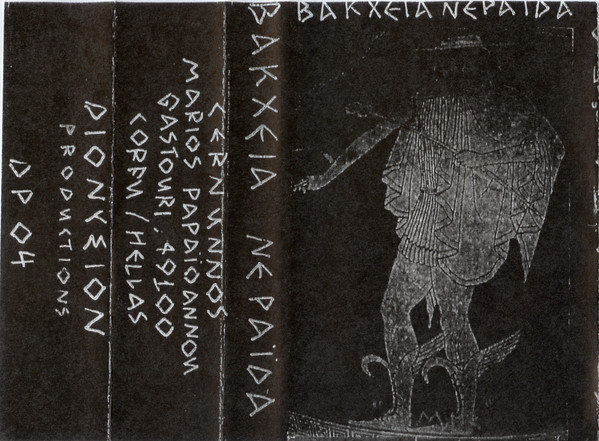 Ερμης