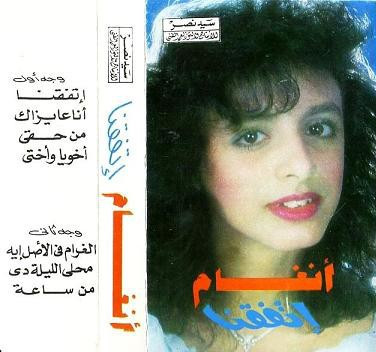 إتفقنا