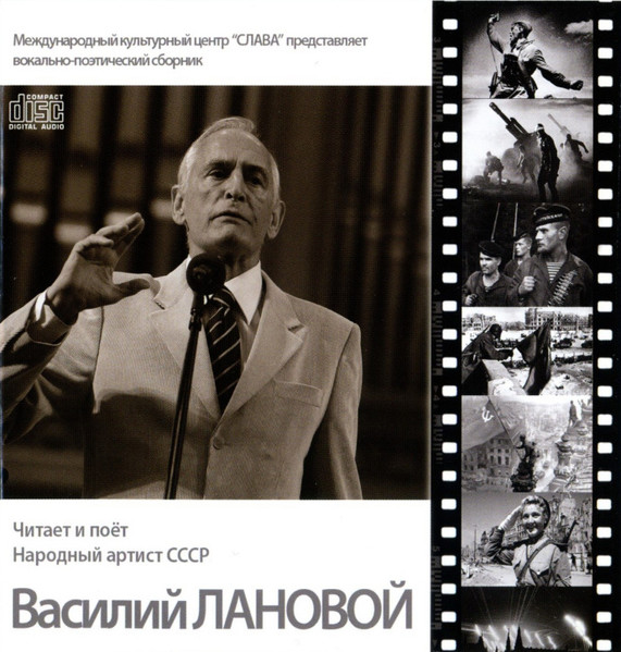 От Героев Былых Времен