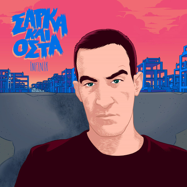 Σάρκα Και Οστά