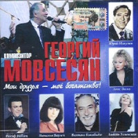 Мои Друзья  - Моё Богатство!