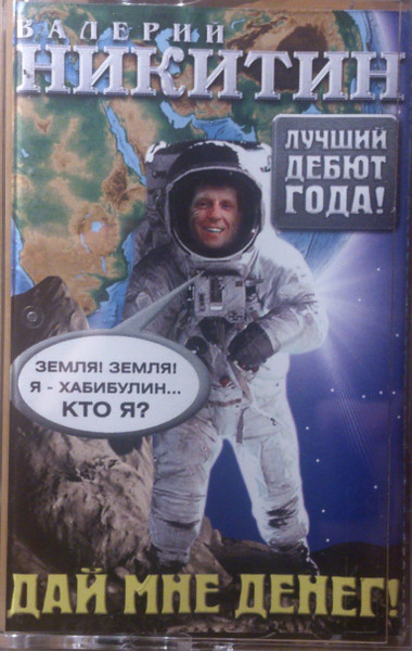 Дай Мне Денег
