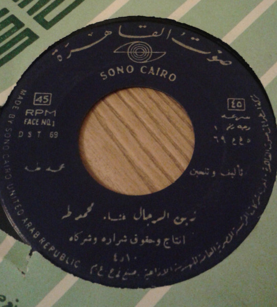 زين الرجال
