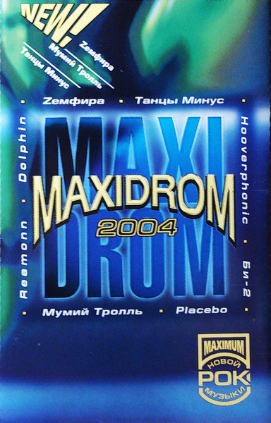 Maxidrom 2004
