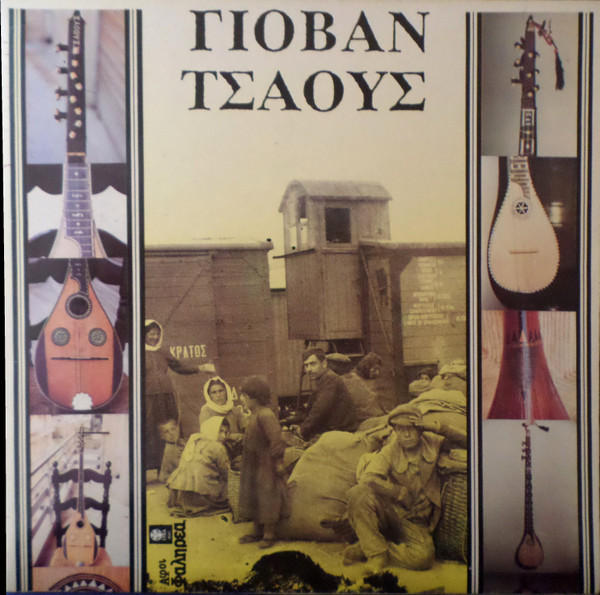 Γιοβάν Τσαούς