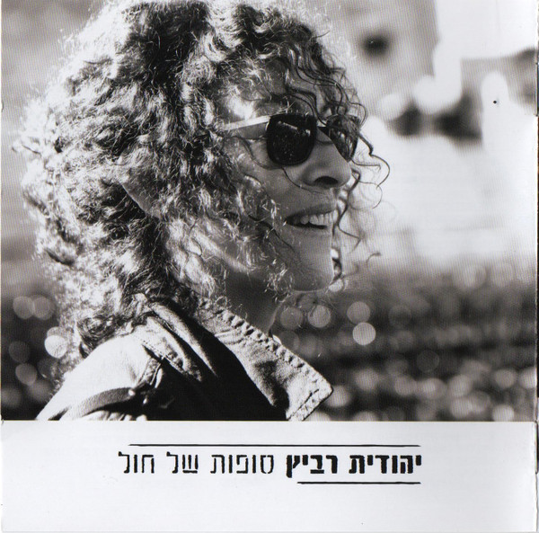 סופות של חול = Sandstorms