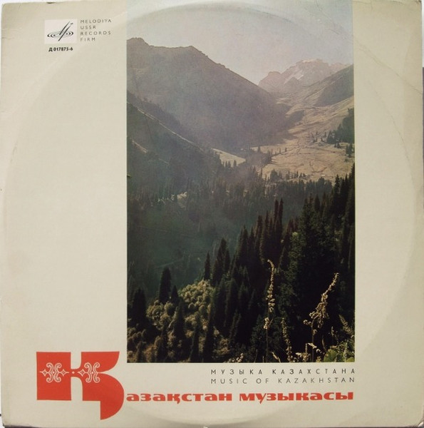 Қазақстан Музыкасы = Music Of Kazakhstan