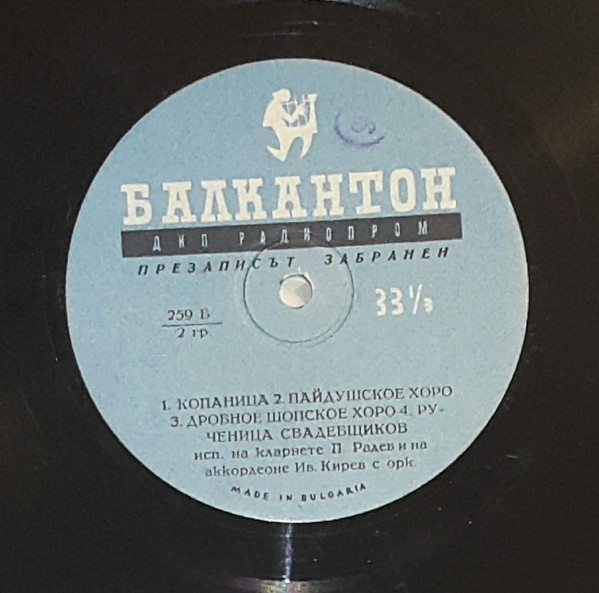 Народна Музика
