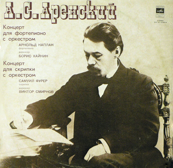 Концерт Для Фортепиано С Оркестром / Концерт Для Скрипки С Оркестром
