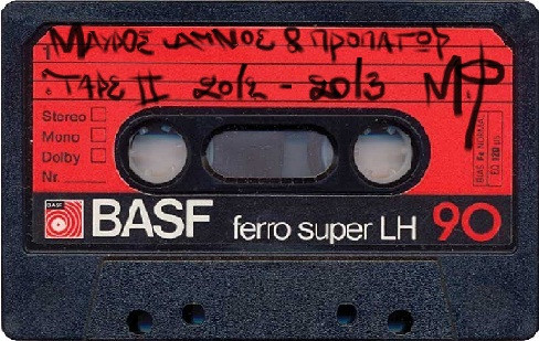 Tape II