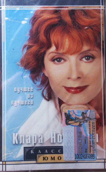 Лучшее Из Лучшего