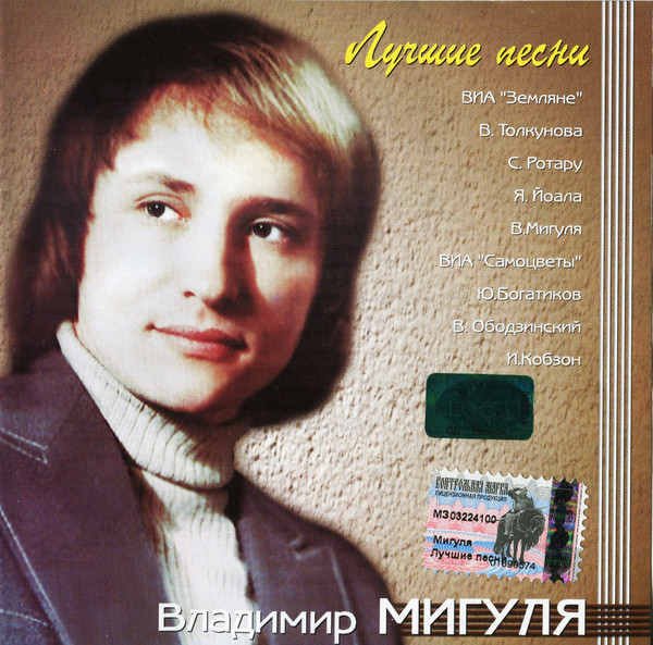 Лучшие Песни
