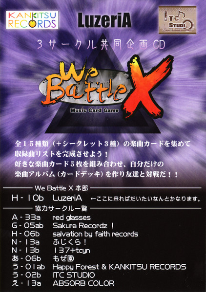 We Battle X