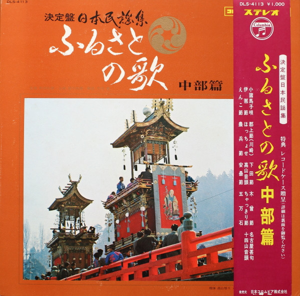 ふるさとの歌・中郎篇