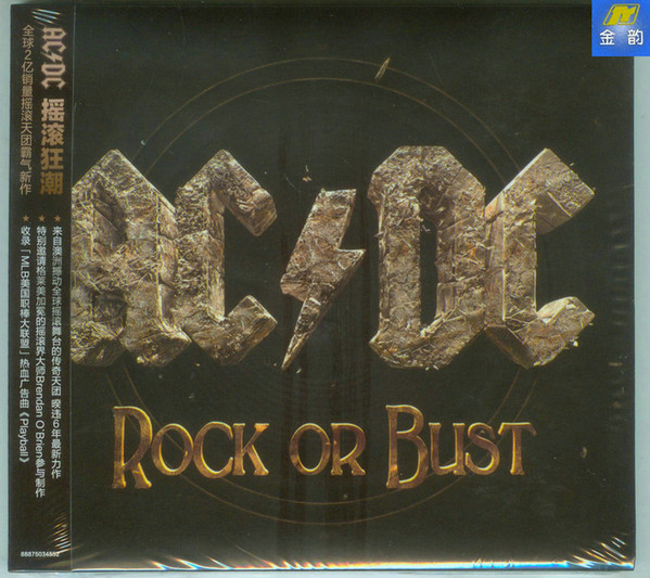 Rock Or Bust