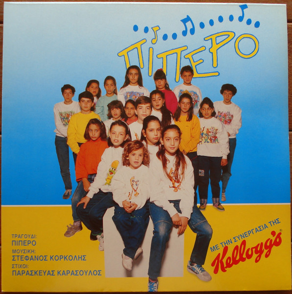Πίπερο
