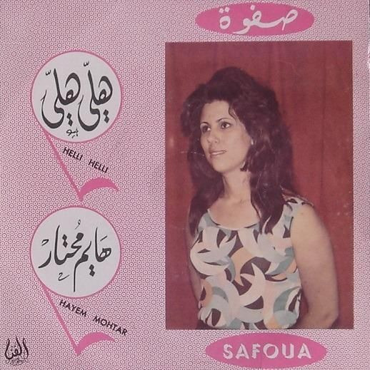 هلي هلي / هايم محتار = Helli Helli / Hayem Mohtar