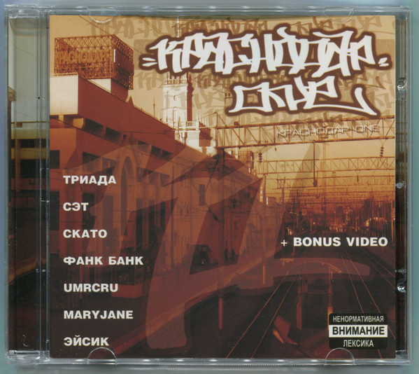 Краснодар One