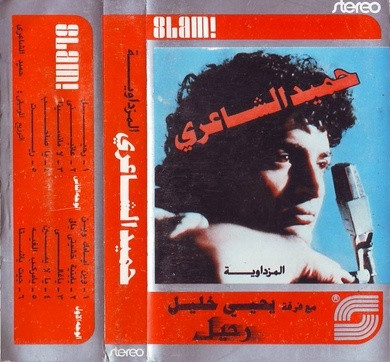 رحيل