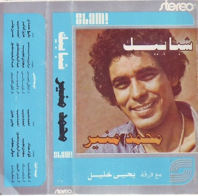 شبابيك