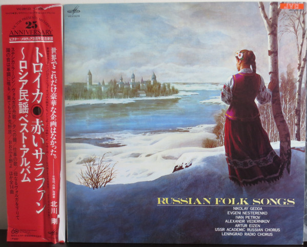 Russian Folk Songs
