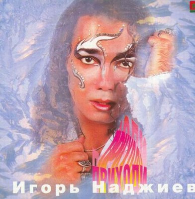 Приходи