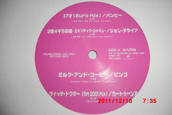 Dancemania Happy Paradise 2 (Promo #2)