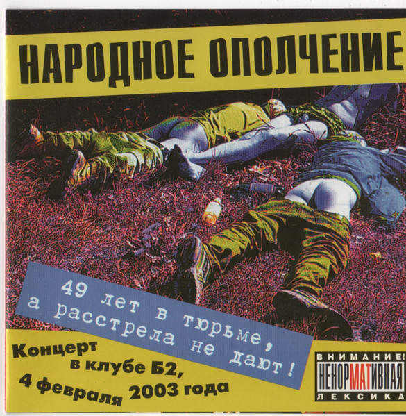 49 лет в тюрьме, а расстрела не дают!
