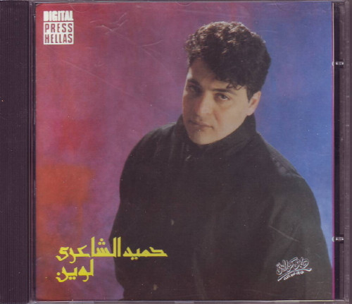 لوين   